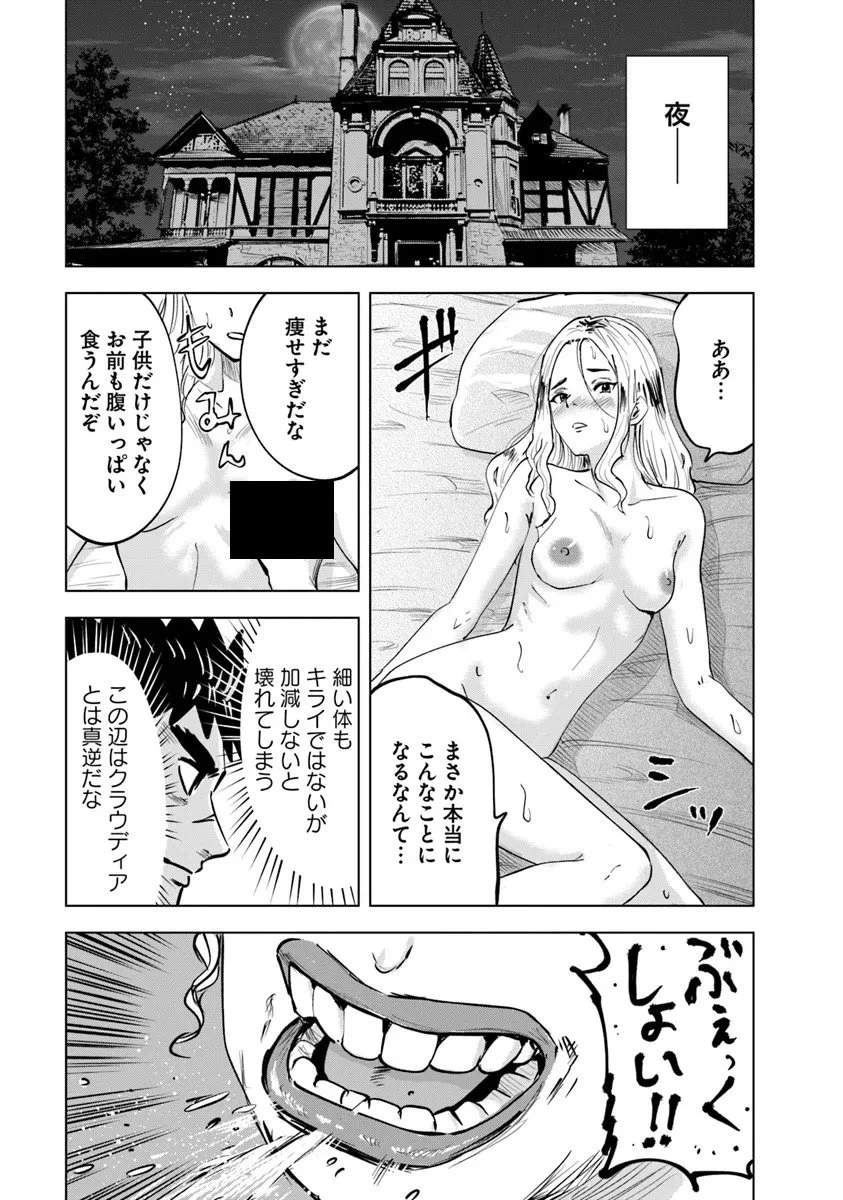 王国へ続く道　奴隷剣士の成り上がり英雄譚 第124話 - 13