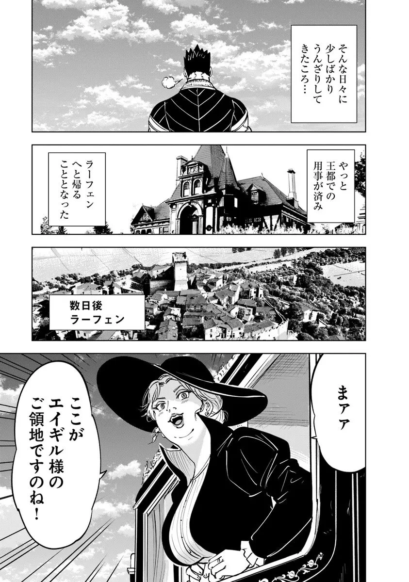 王国へ続く道　奴隷剣士の成り上がり英雄譚 第124話 - 17