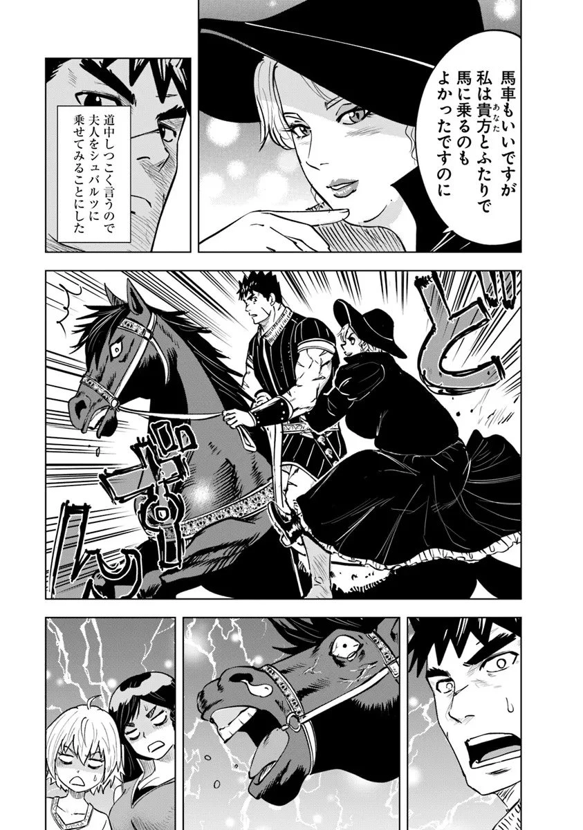 王国へ続く道　奴隷剣士の成り上がり英雄譚 第124話 - 19