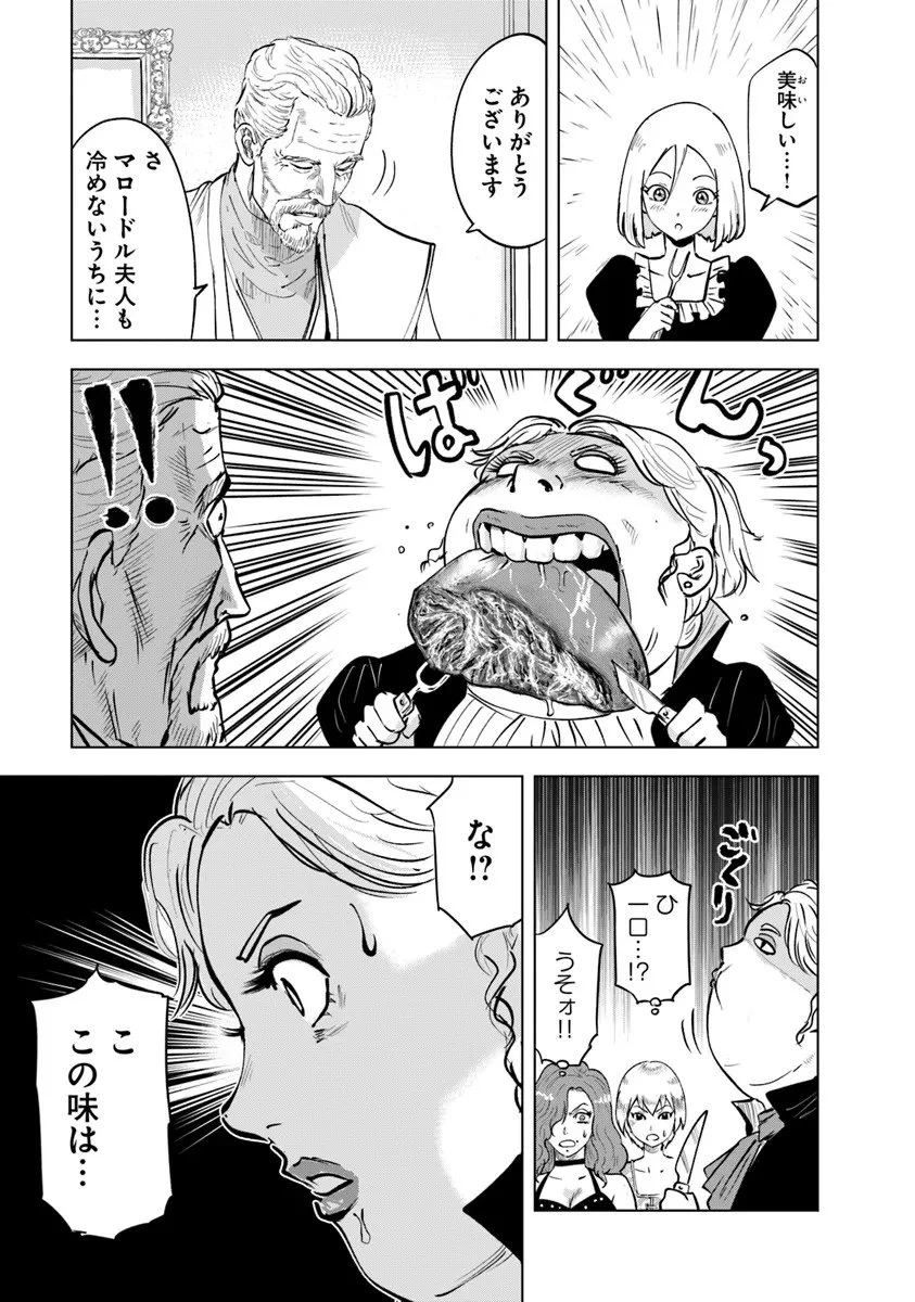 王国へ続く道　奴隷剣士の成り上がり英雄譚 第124話 - 25