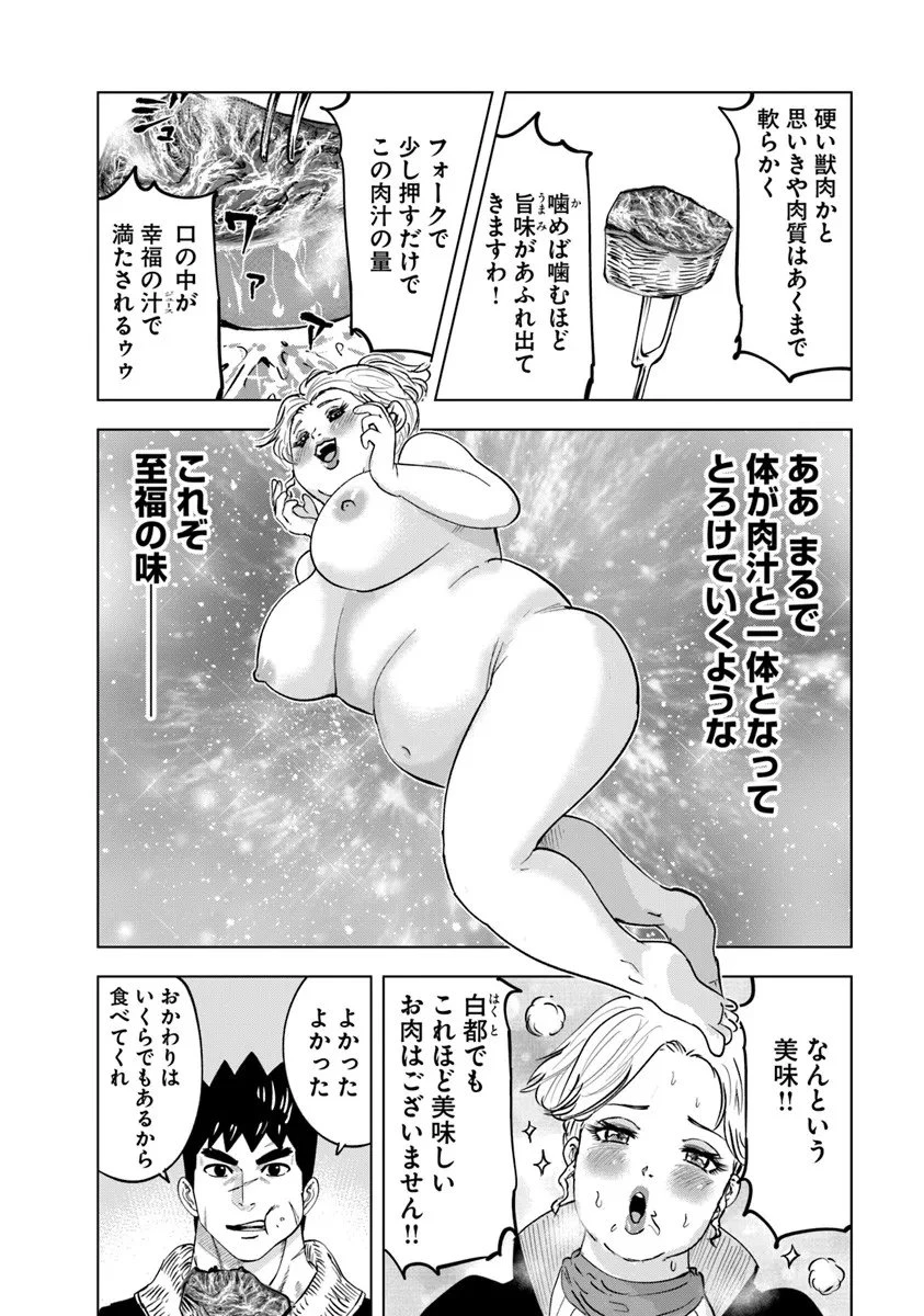 王国へ続く道　奴隷剣士の成り上がり英雄譚 第124話 - 26