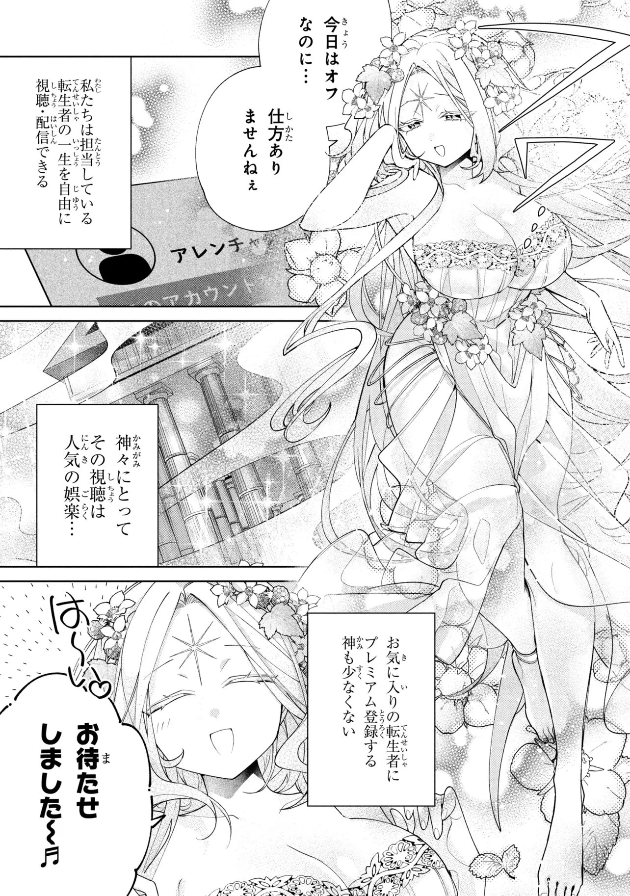 奴隷からの期待と評価のせいで搾取できないのだが 第25話 - 9