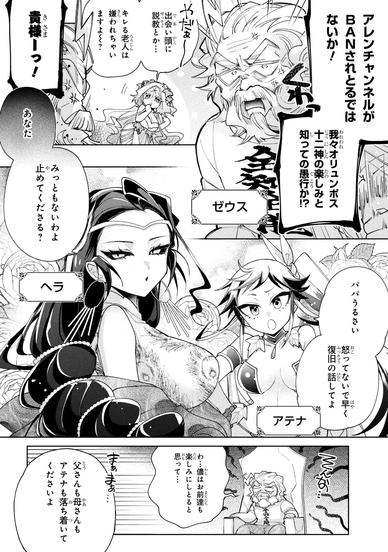 奴隷からの期待と評価のせいで搾取できないのだが 第25話 - 12