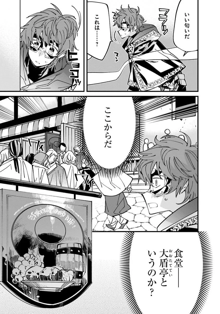 名代辻そば異世界店 第27話 - 3
