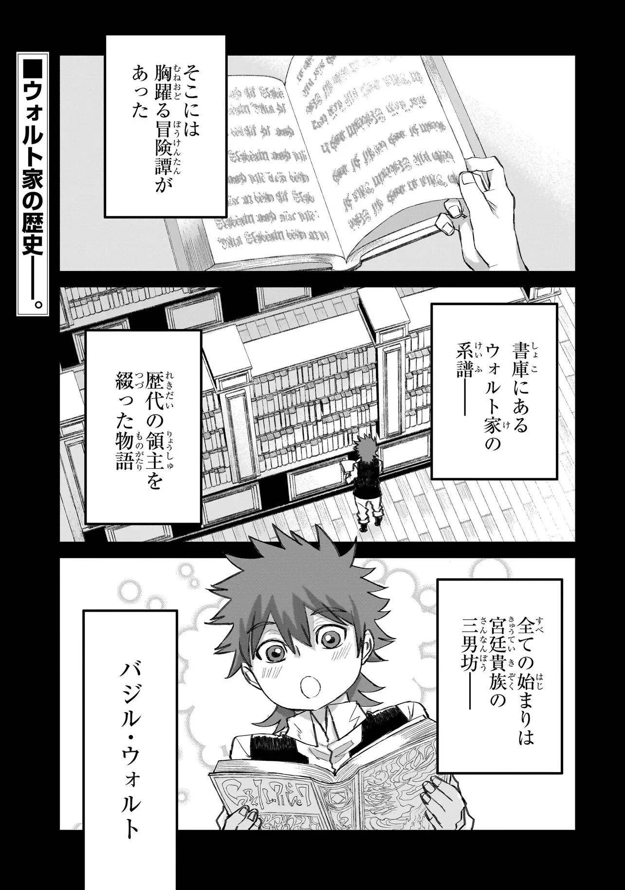 セブンス 第25話 - 1