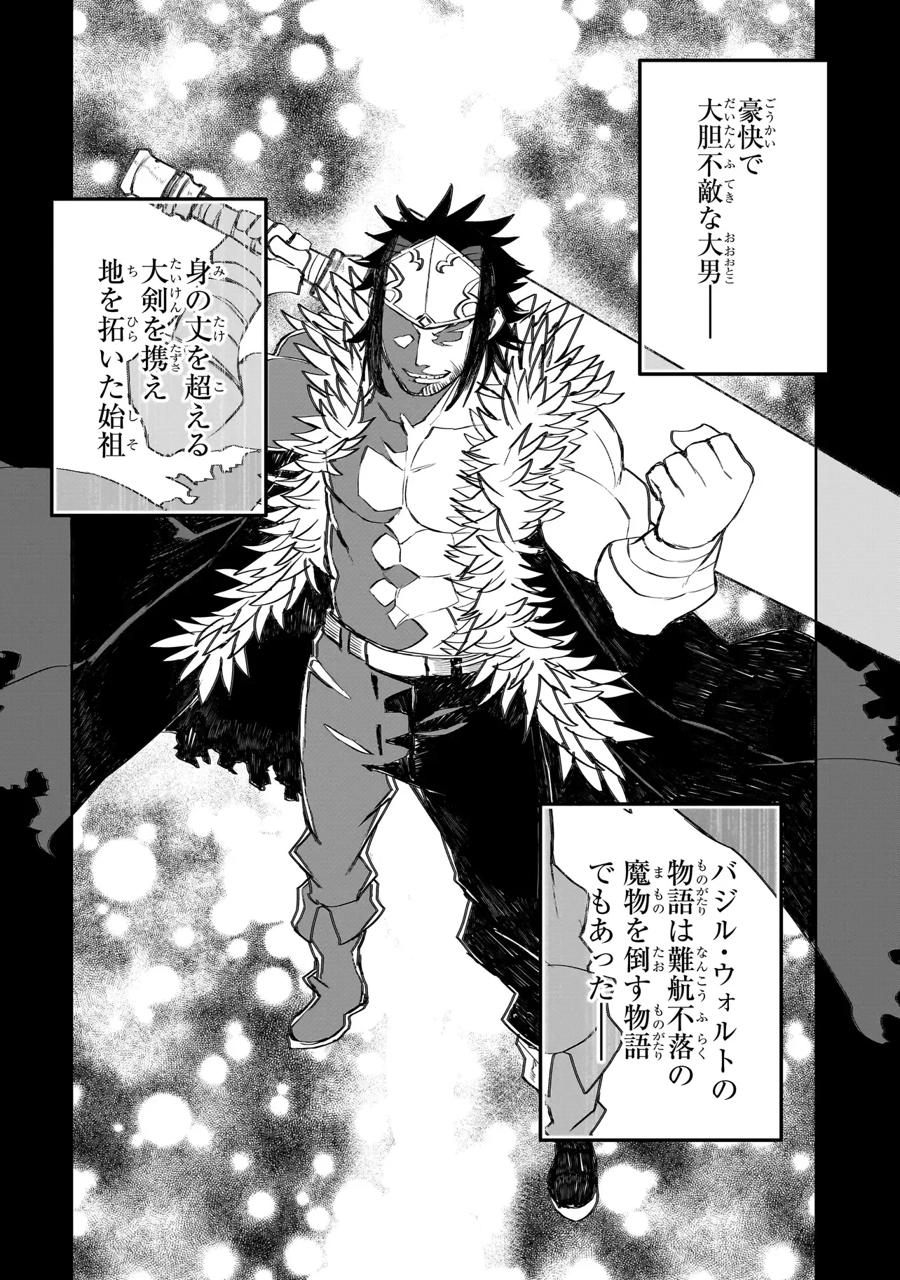 セブンス 第25話 - 2