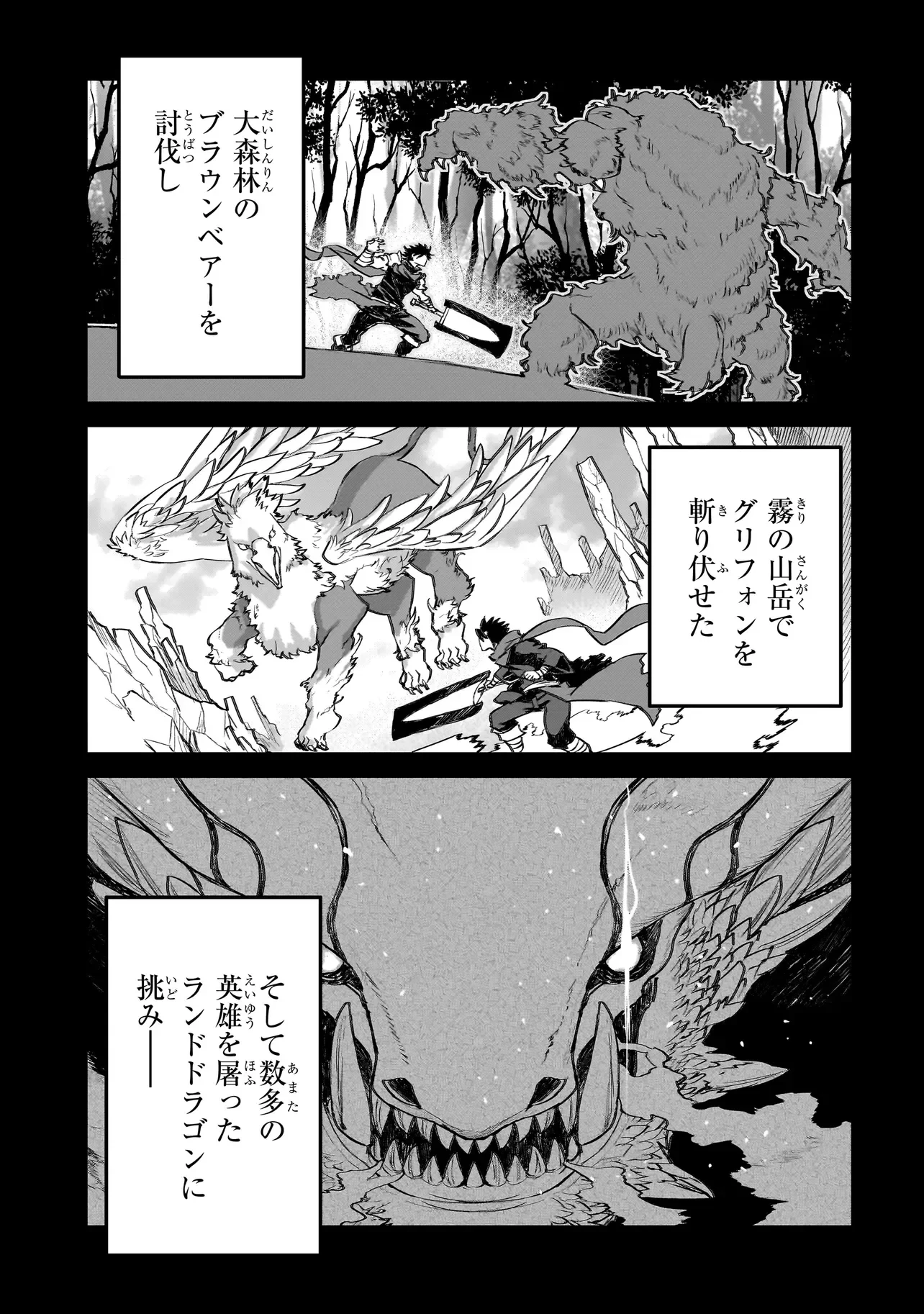 セブンス 第25話 - 3