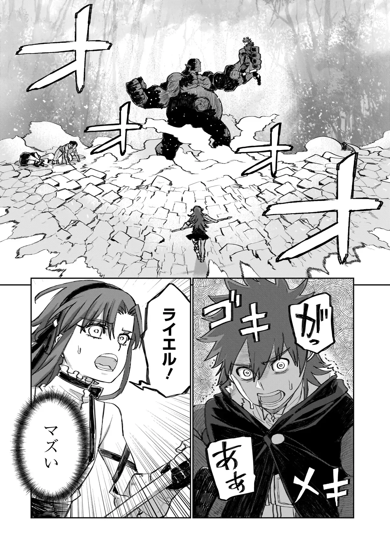 セブンス 第25話 - 6