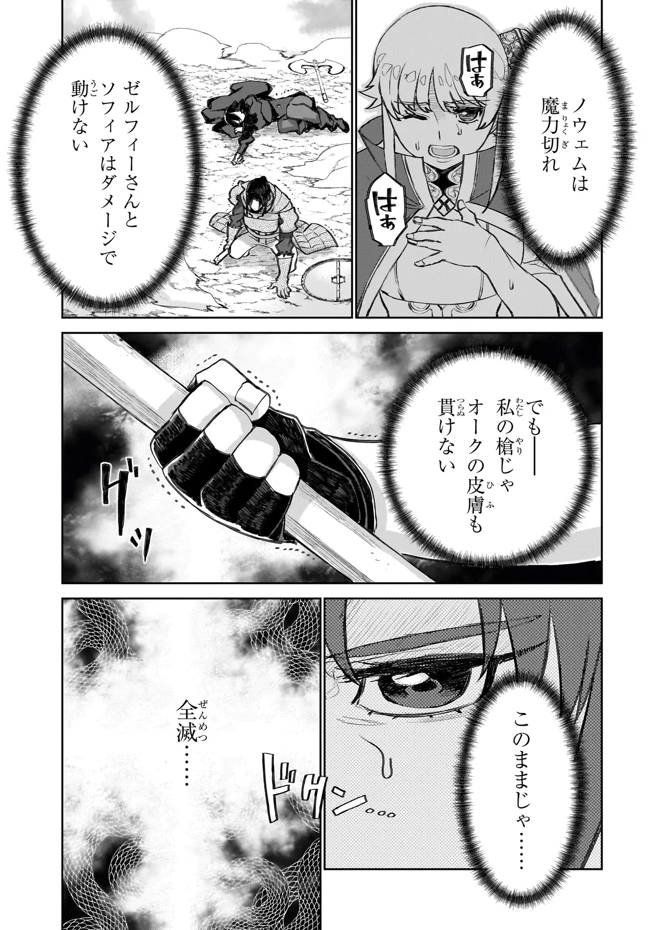 セブンス 第25話 - 7
