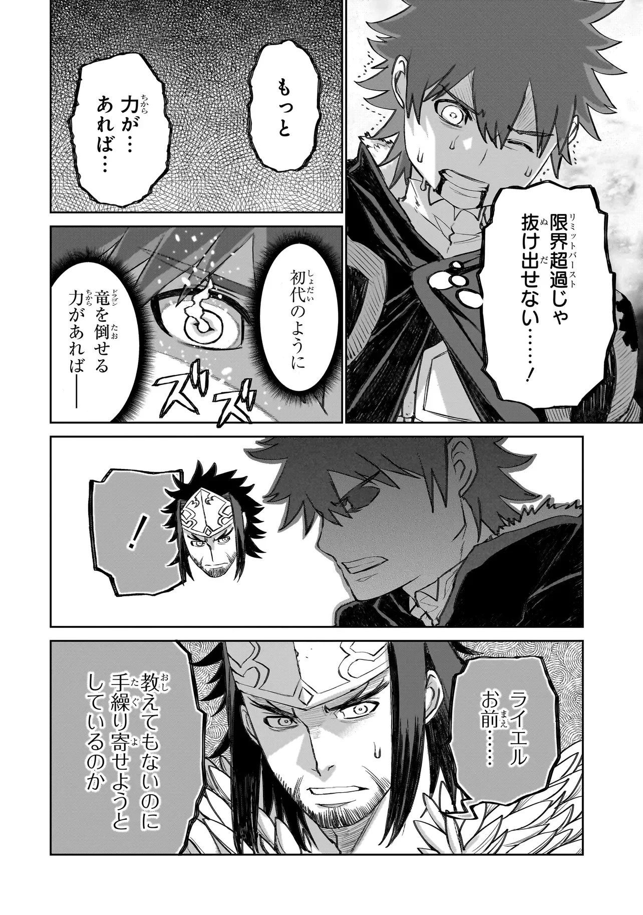 セブンス 第25話 - 8