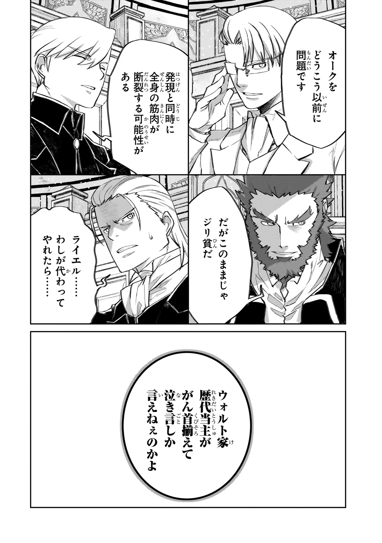 セブンス 第25話 - 10