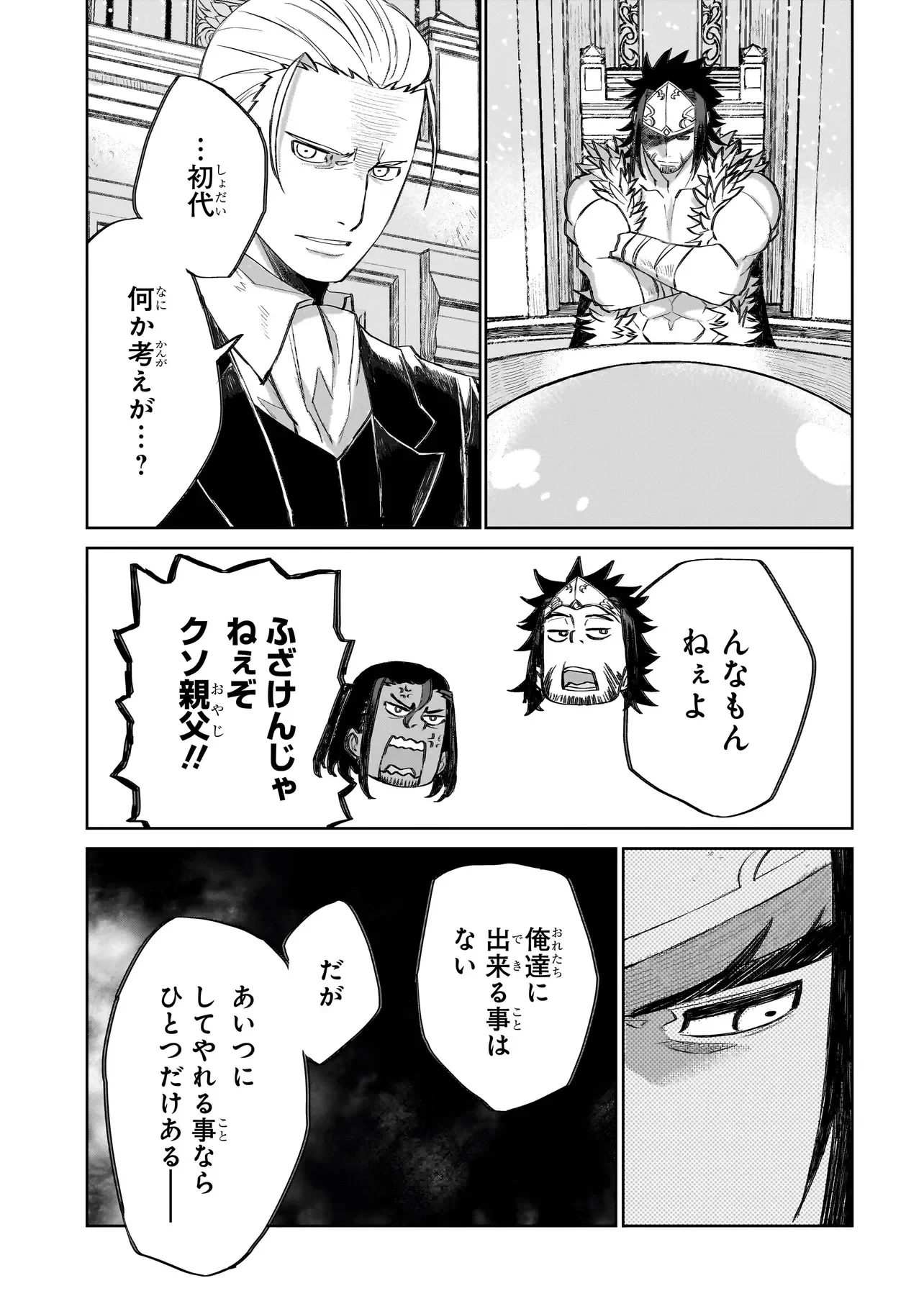セブンス 第25話 - 11