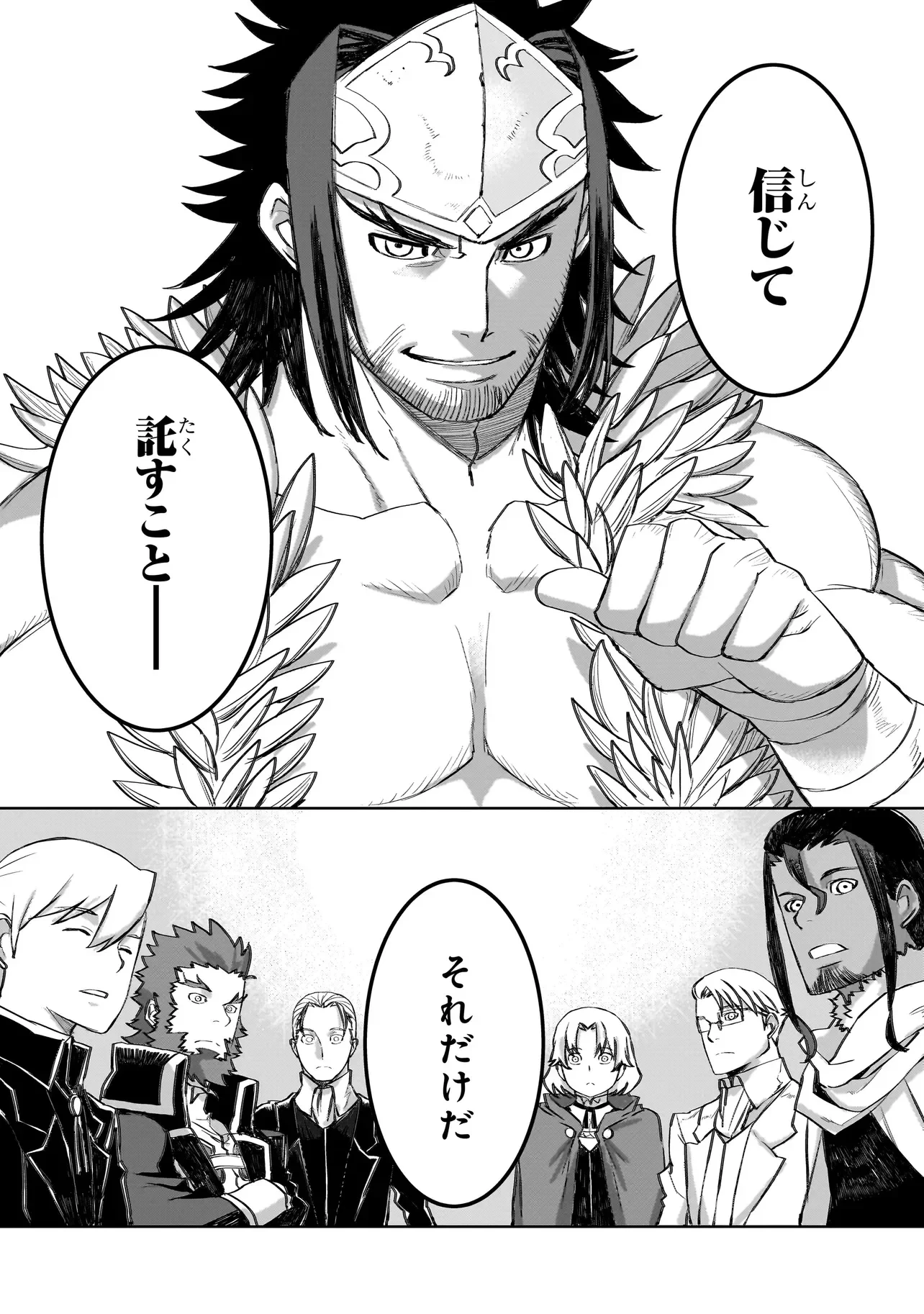 セブンス 第25話 - 12