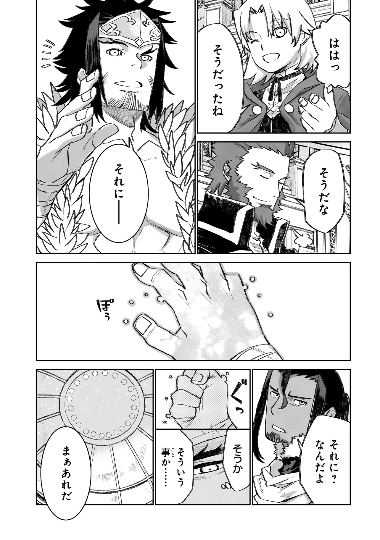セブンス 第25話 - 13