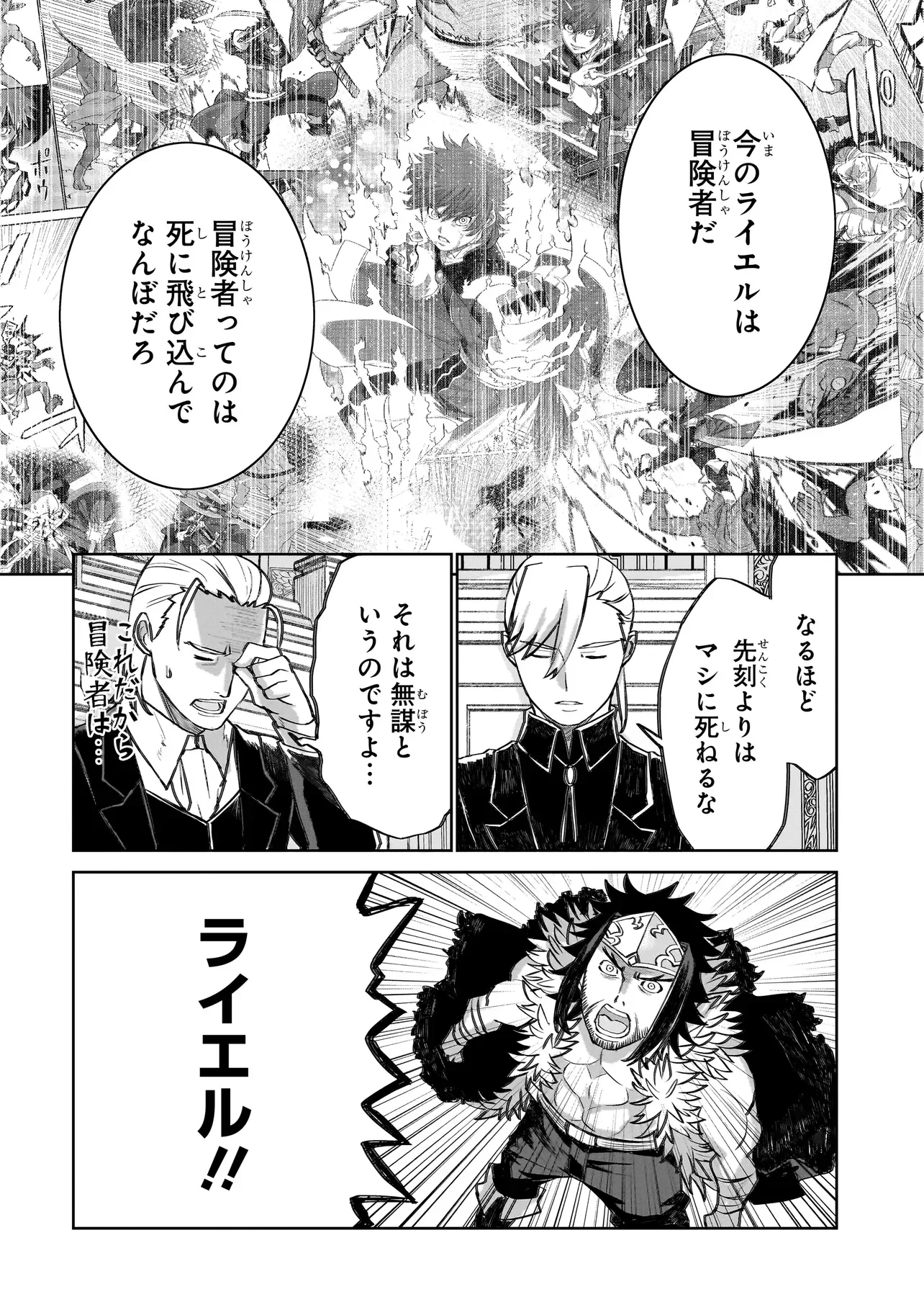 セブンス 第25話 - 14