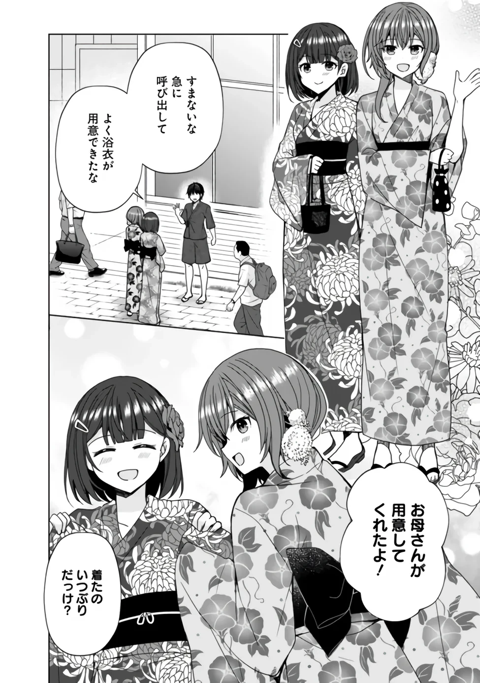 許嫁が出来たと思ったら、その許嫁が学校で有名な『悪役令嬢』だったんだけど、どうすればいい? 第15話 - 2