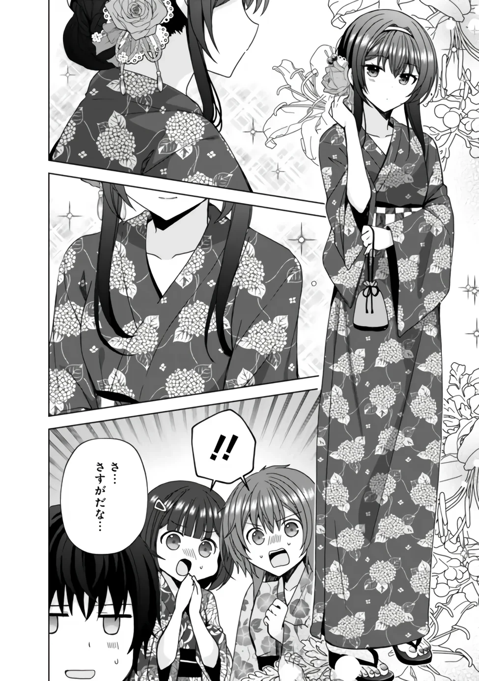 許嫁が出来たと思ったら、その許嫁が学校で有名な『悪役令嬢』だったんだけど、どうすればいい? 第15話 - 4