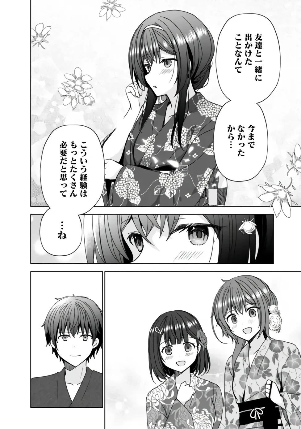 許嫁が出来たと思ったら、その許嫁が学校で有名な『悪役令嬢』だったんだけど、どうすればいい? 第15話 - 8
