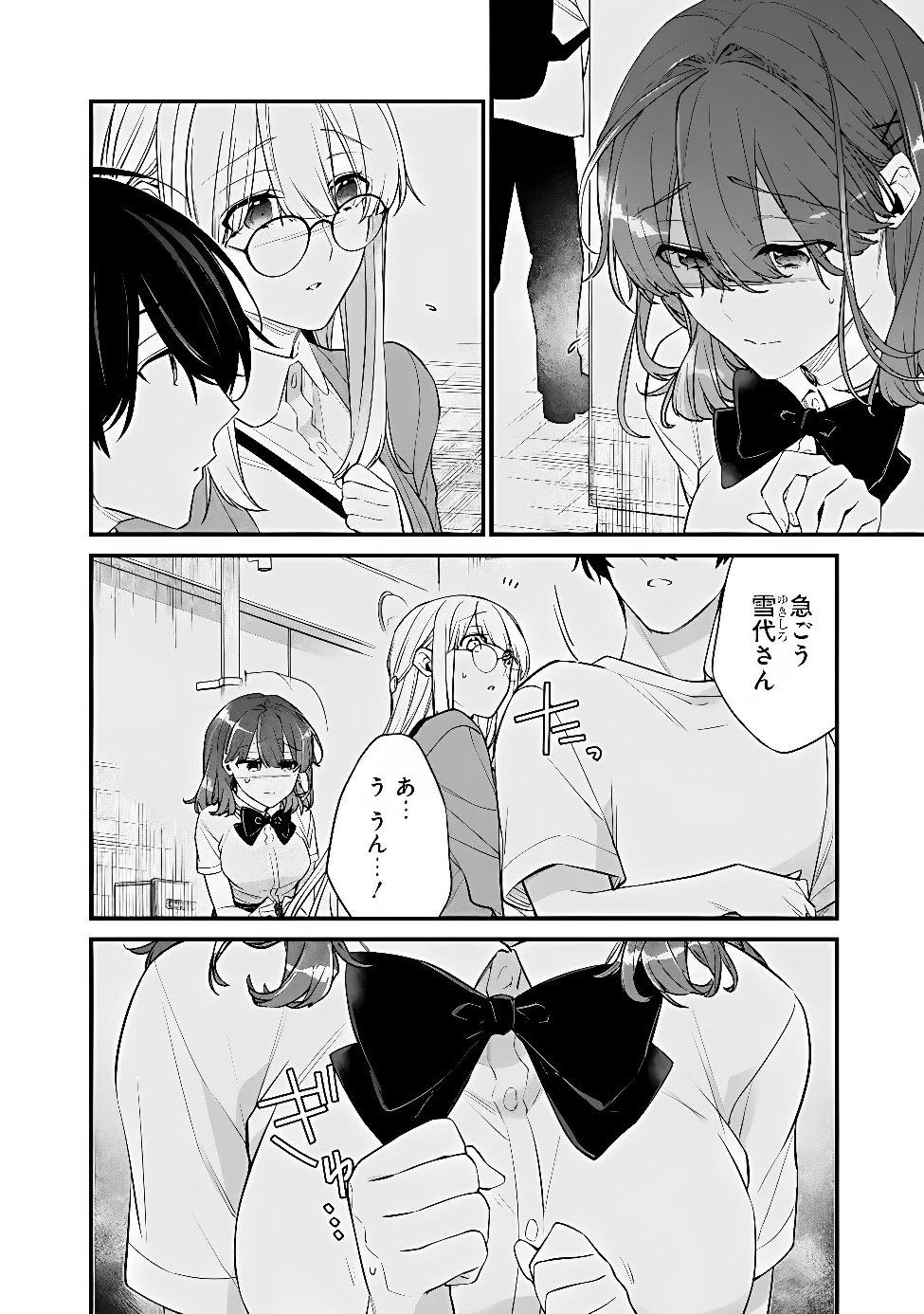 幼馴染彼女のモラハラがひどいんで絶縁宣言してやった ～自分らしく生きることにしたら、なぜか隣の席の隠れ美少女から告白された～ 第54話 - 4