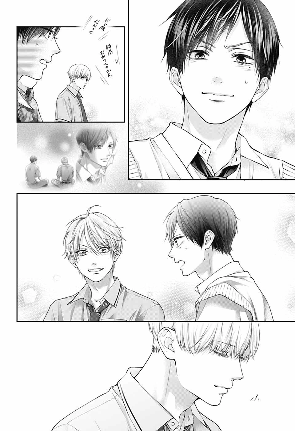 この音とまれ! 第155話 - 8