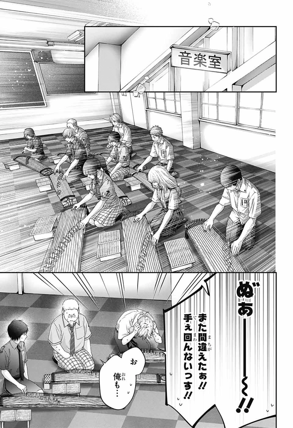 この音とまれ! 第155話 - 21