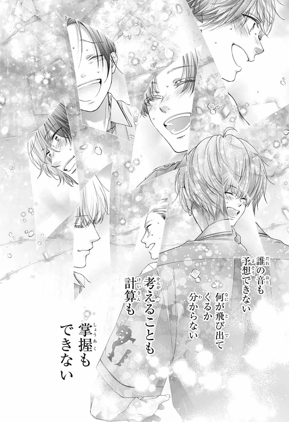 この音とまれ! 第155話 - 32