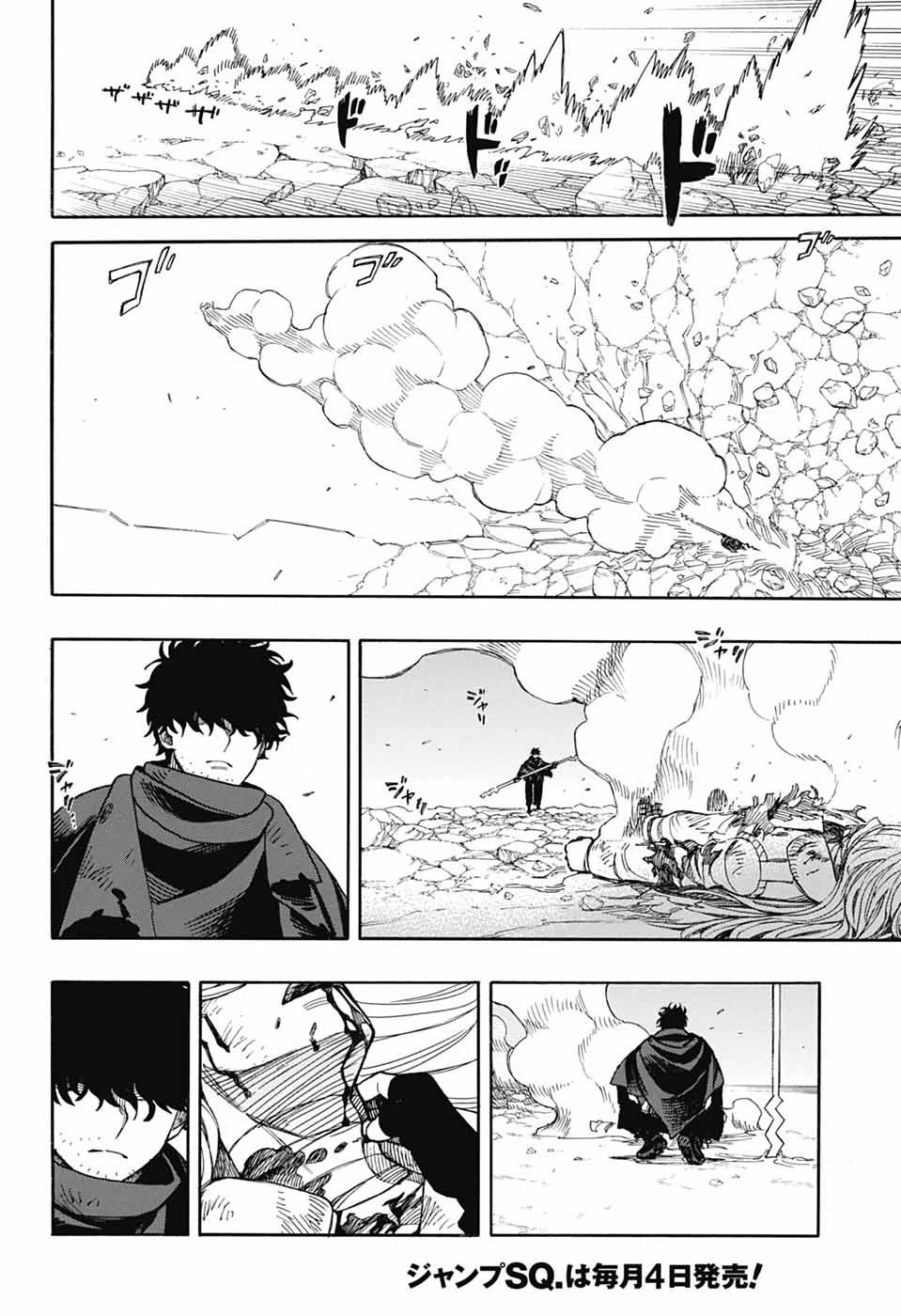 青の祓魔師 第168話 - 2
