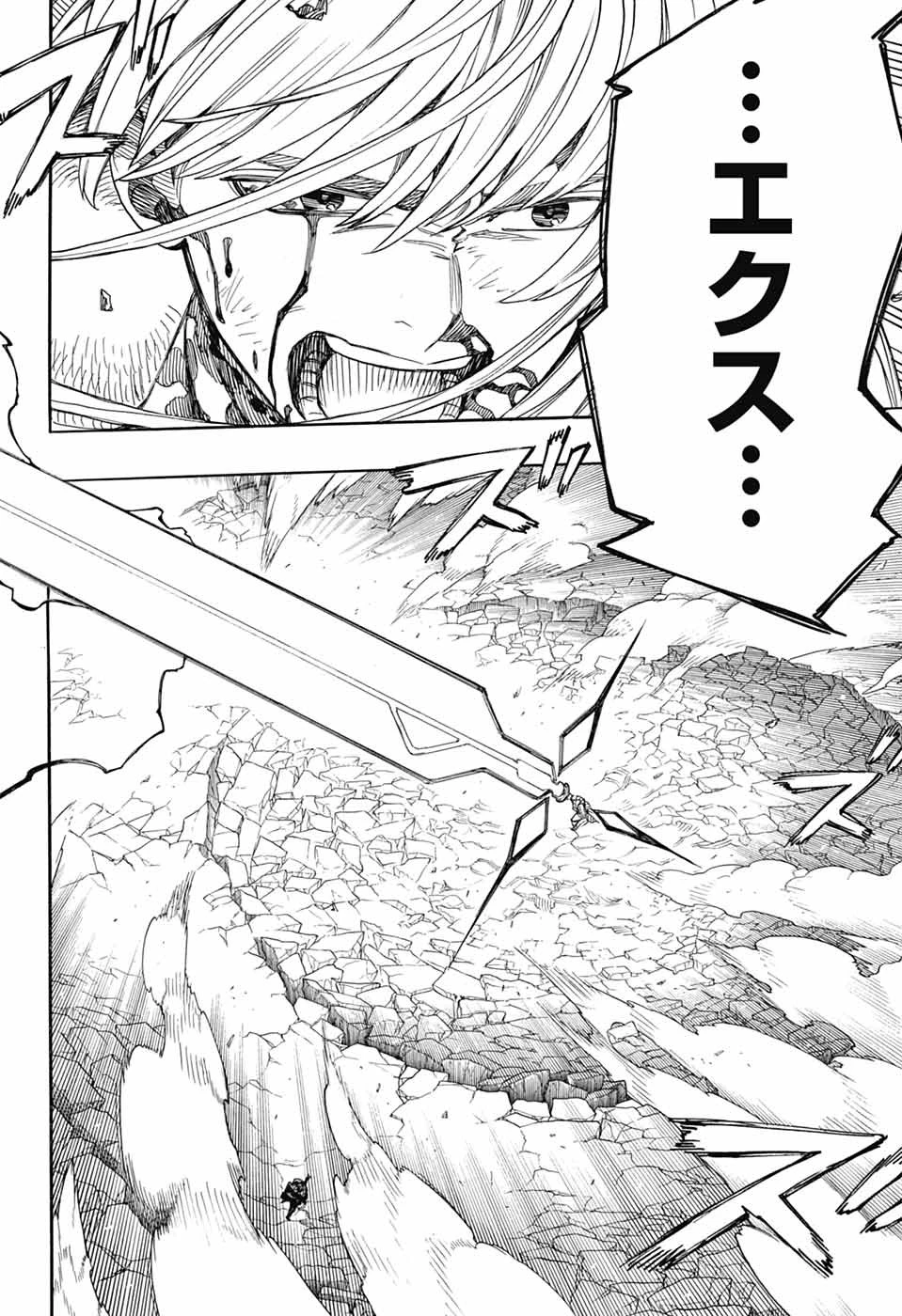 青の祓魔師 第168話 - 38