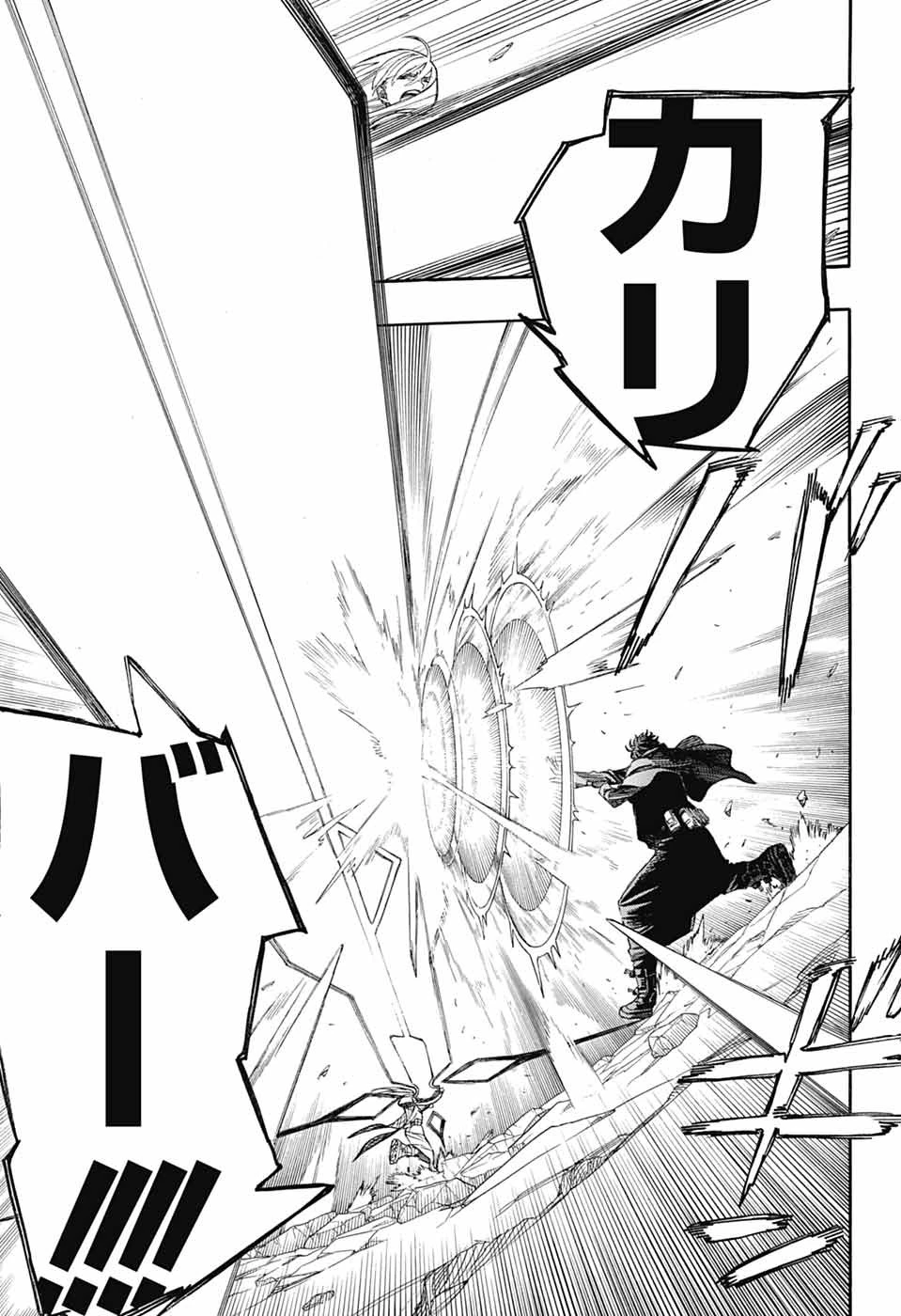 青の祓魔師 第168話 - 39