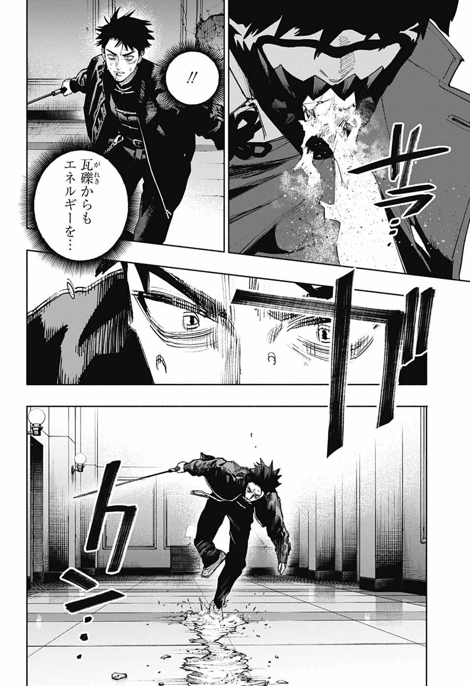 極楽街 第37話 - 6