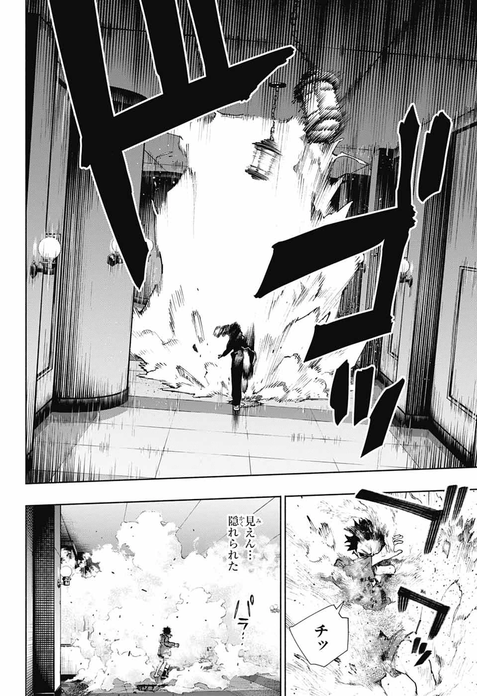 極楽街 第37話 - 8