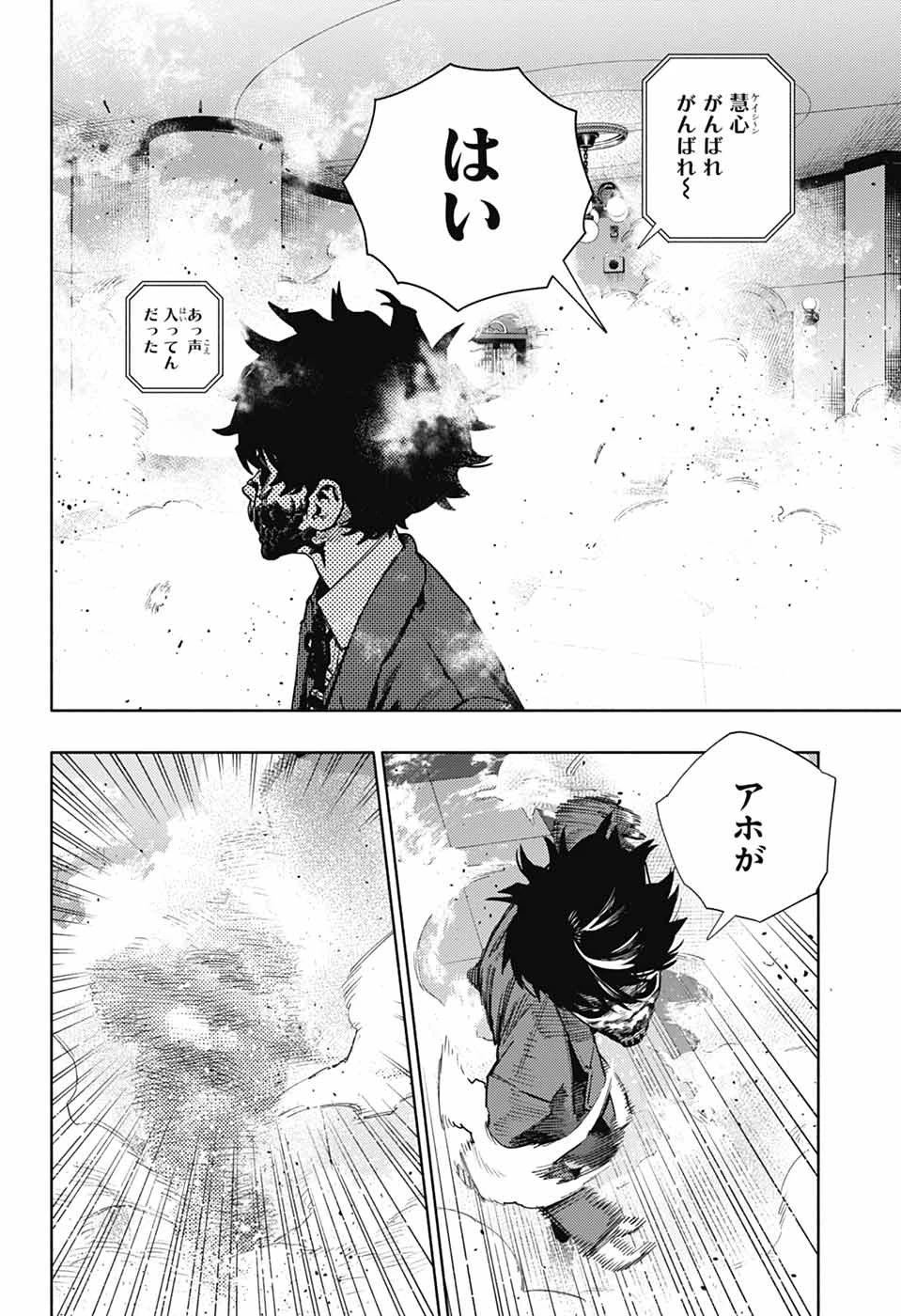 極楽街 第37話 - 10
