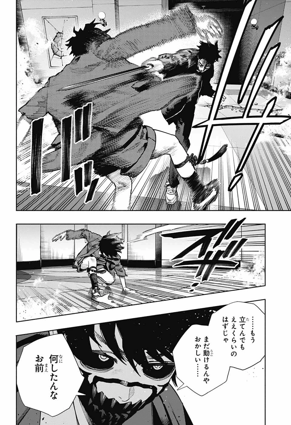 極楽街 第37話 - 12