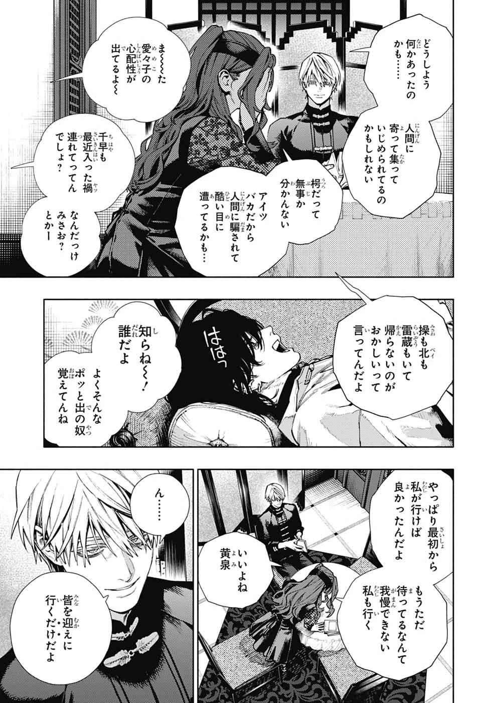 極楽街 第37話 - 15