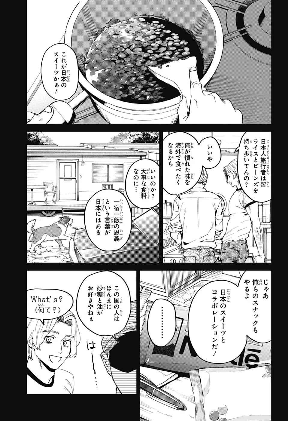 ファントムバスターズ 第34話 - 15