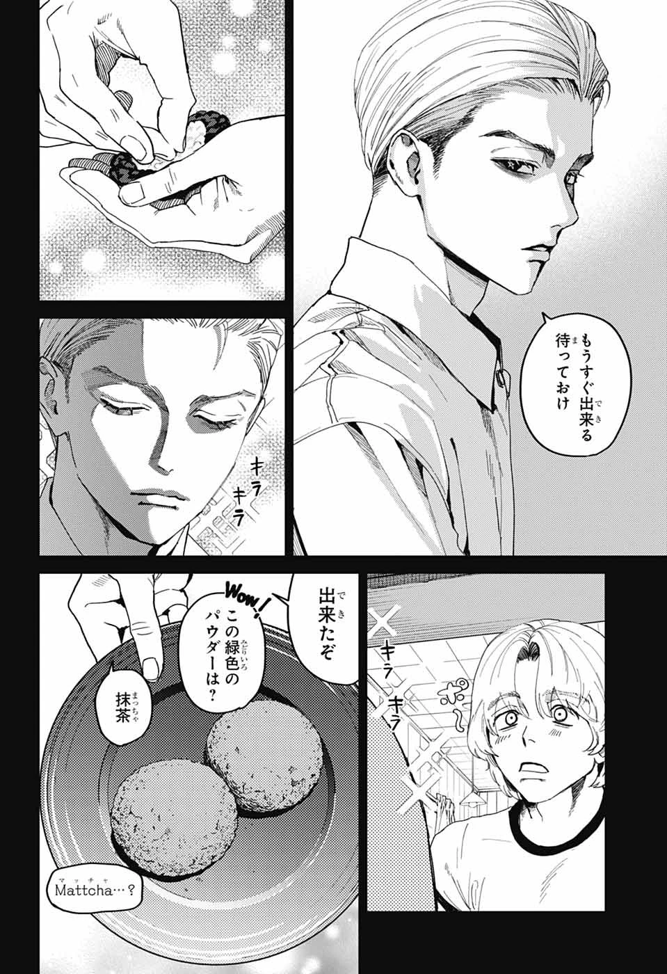 ファントムバスターズ 第34話 - 16