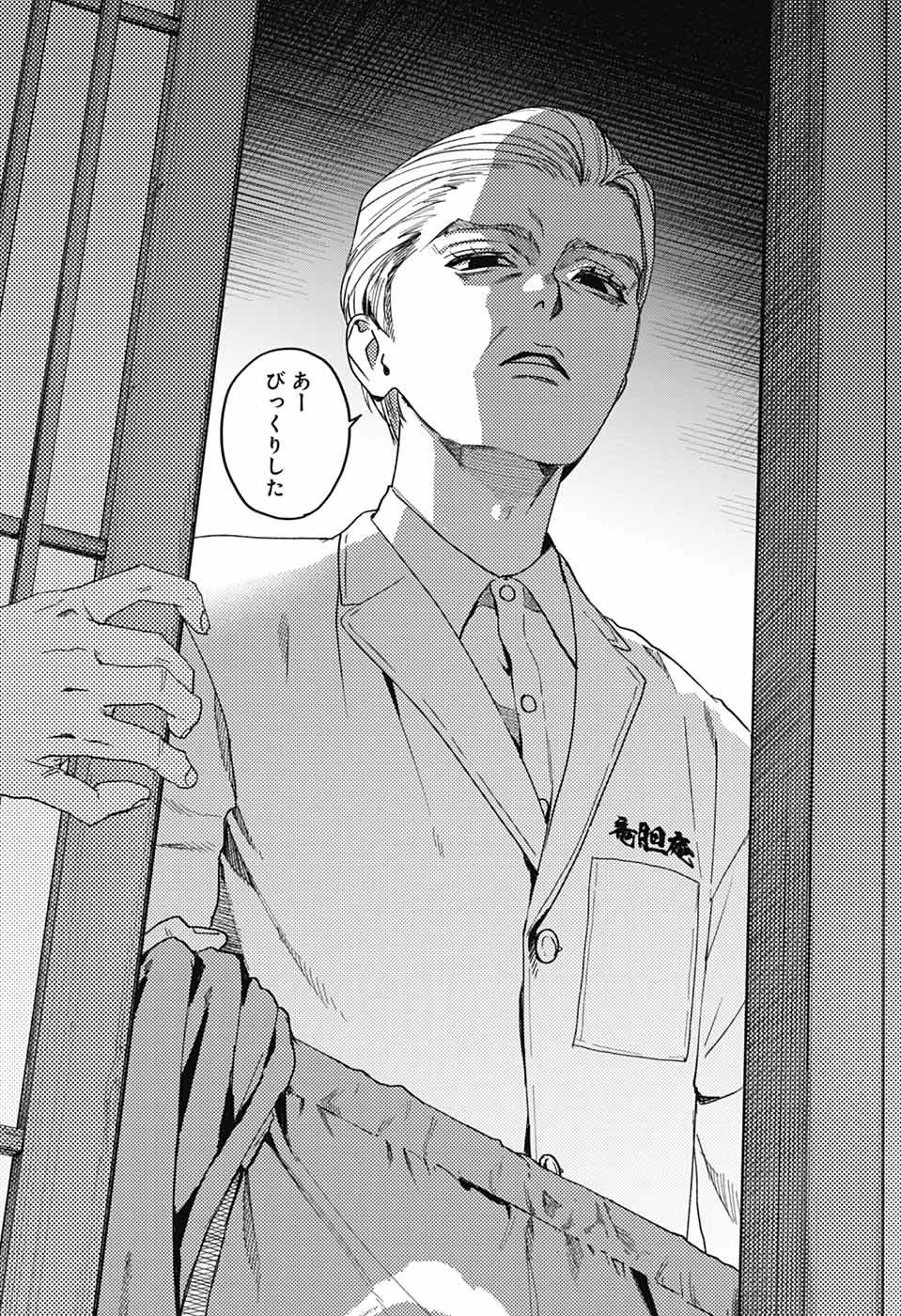 ファントムバスターズ 第34話 - 22