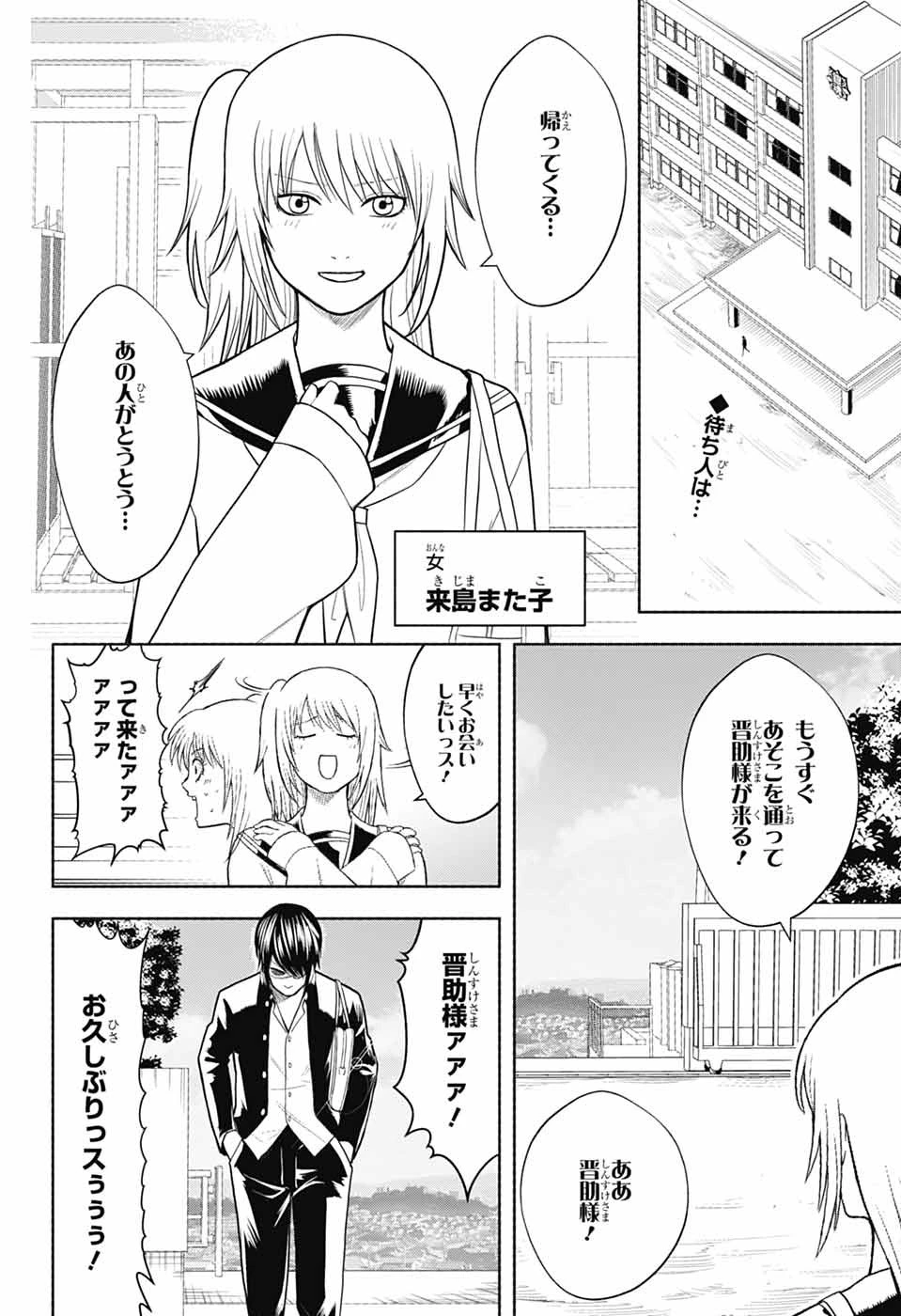 銀魂　3年Z組銀八先生 第9話 - 2