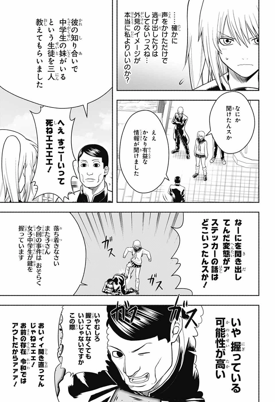 銀魂　3年Z組銀八先生 第9話 - 29