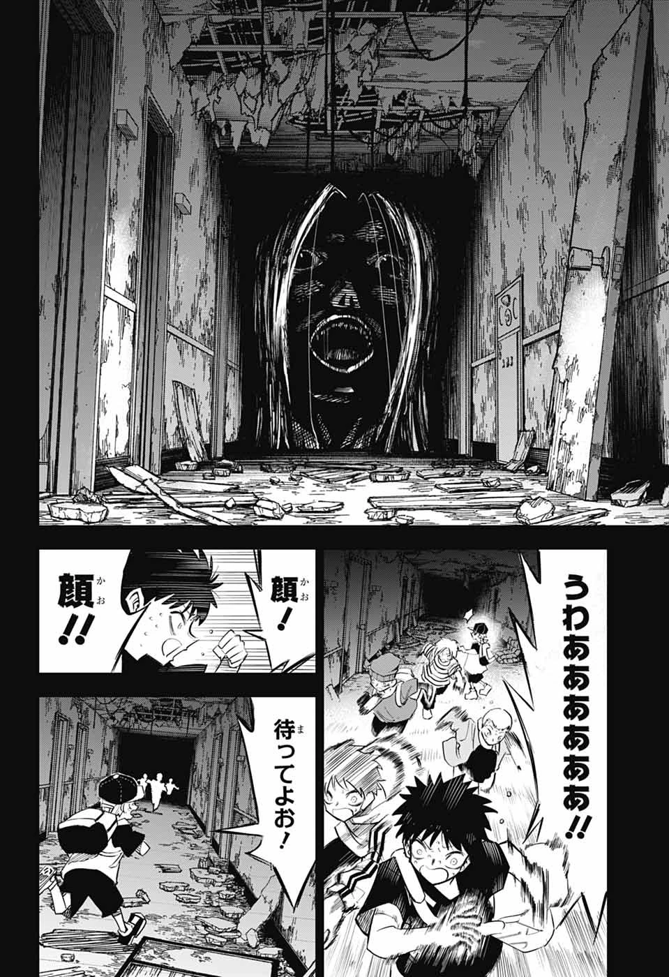 レイバイデイド 第2話 - 13