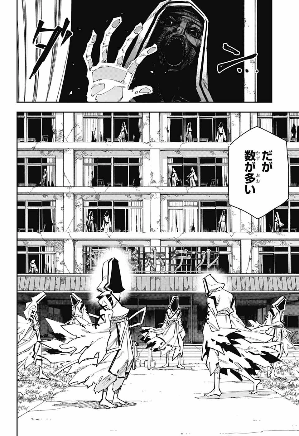 レイバイデイド 第2話 - 19