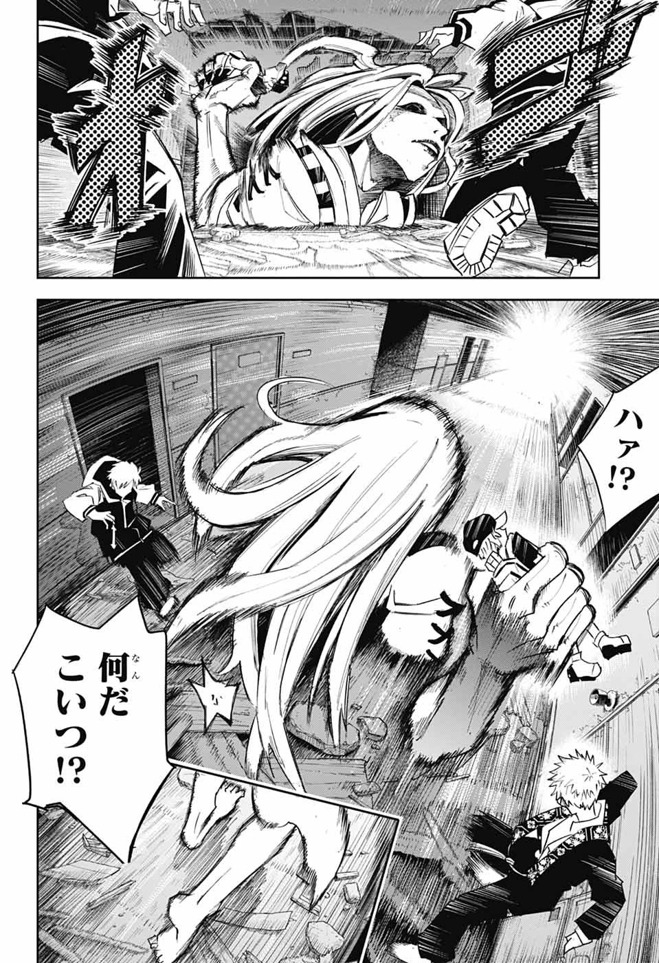 レイバイデイド 第2話 - 39