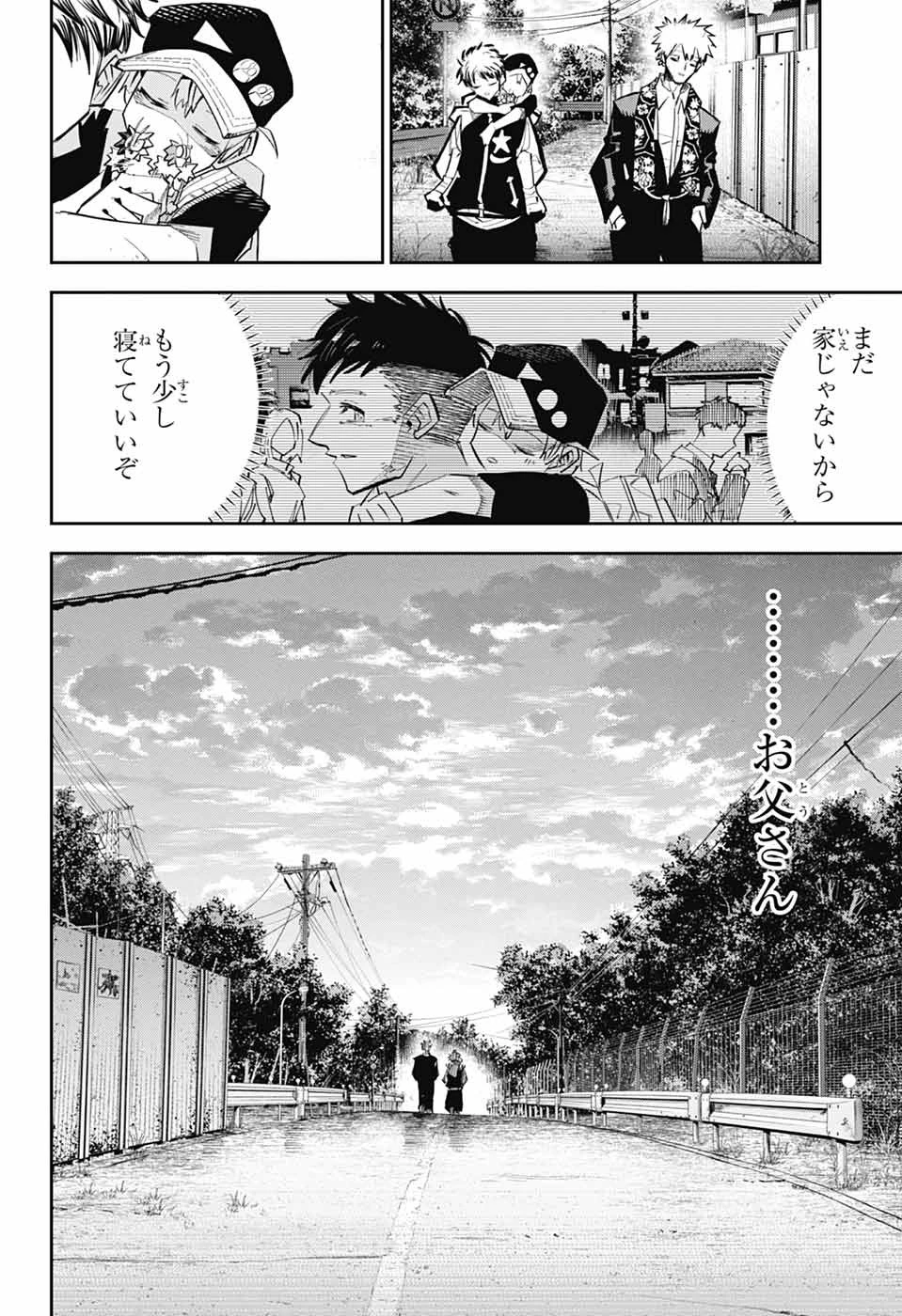 レイバイデイド 第2話 - 53