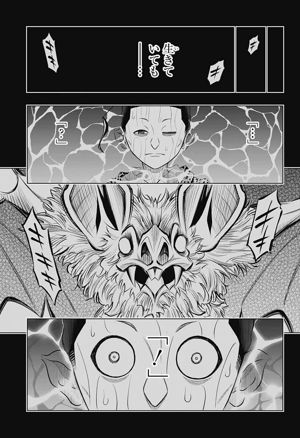 るろうに剣心-明治剣客浪漫譚・北海道編- 第67話 - 7