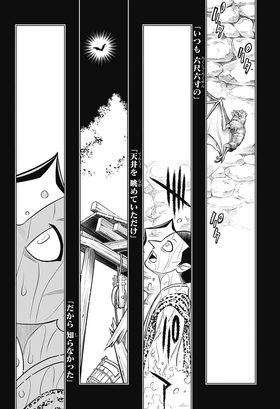 るろうに剣心-明治剣客浪漫譚・北海道編- 第67話 - 8