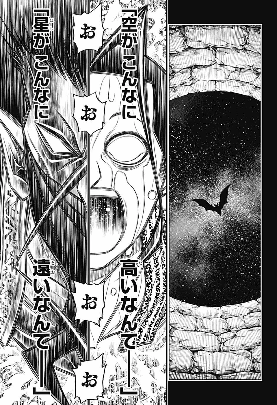 るろうに剣心-明治剣客浪漫譚・北海道編- 第67話 - 9