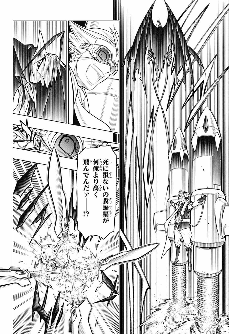 るろうに剣心-明治剣客浪漫譚・北海道編- 第67話 - 12
