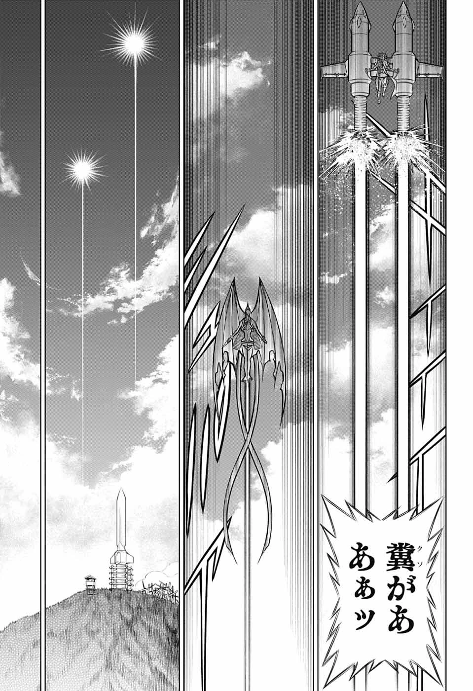 るろうに剣心-明治剣客浪漫譚・北海道編- 第67話 - 15