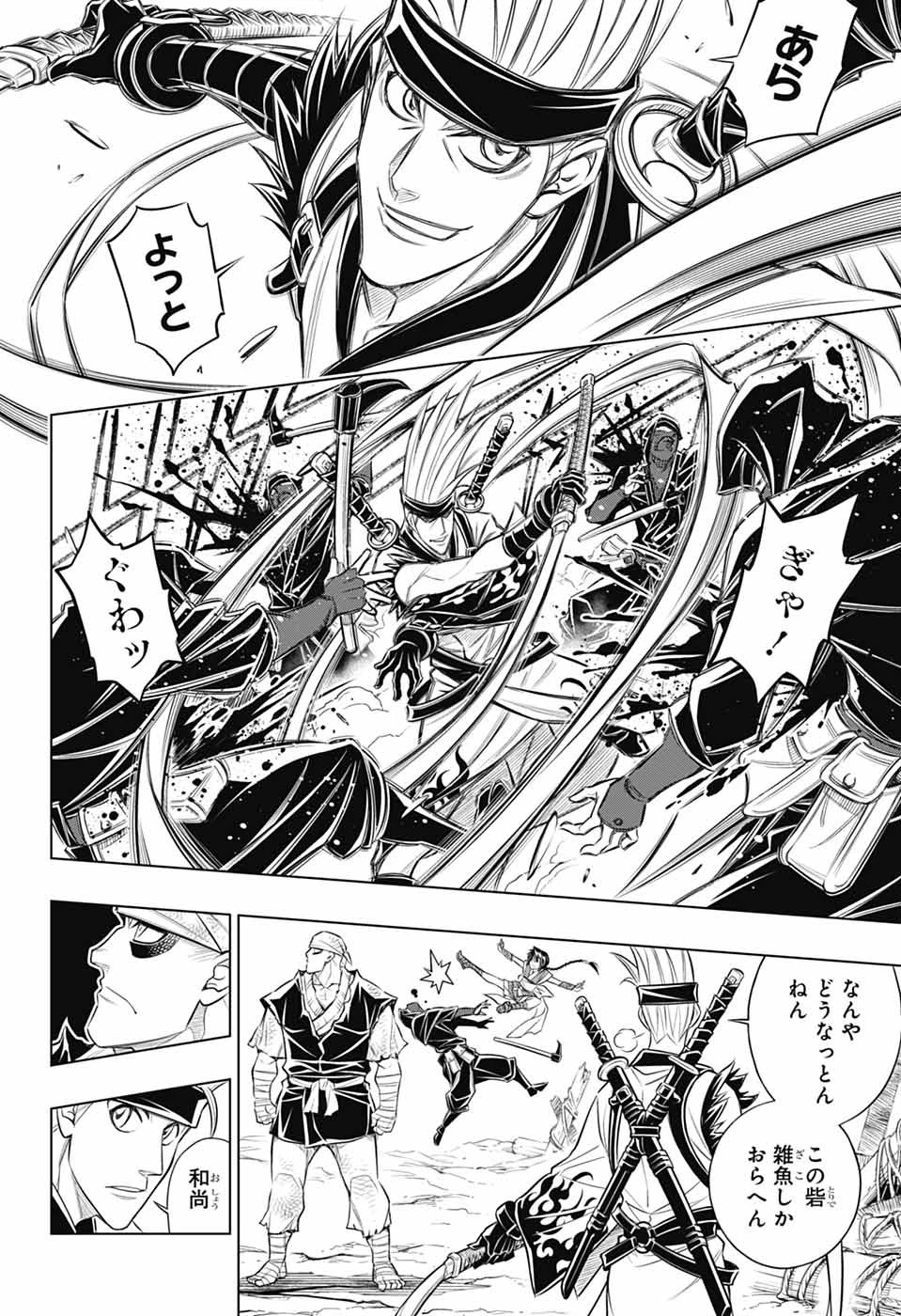 るろうに剣心-明治剣客浪漫譚・北海道編- 第67話 - 16