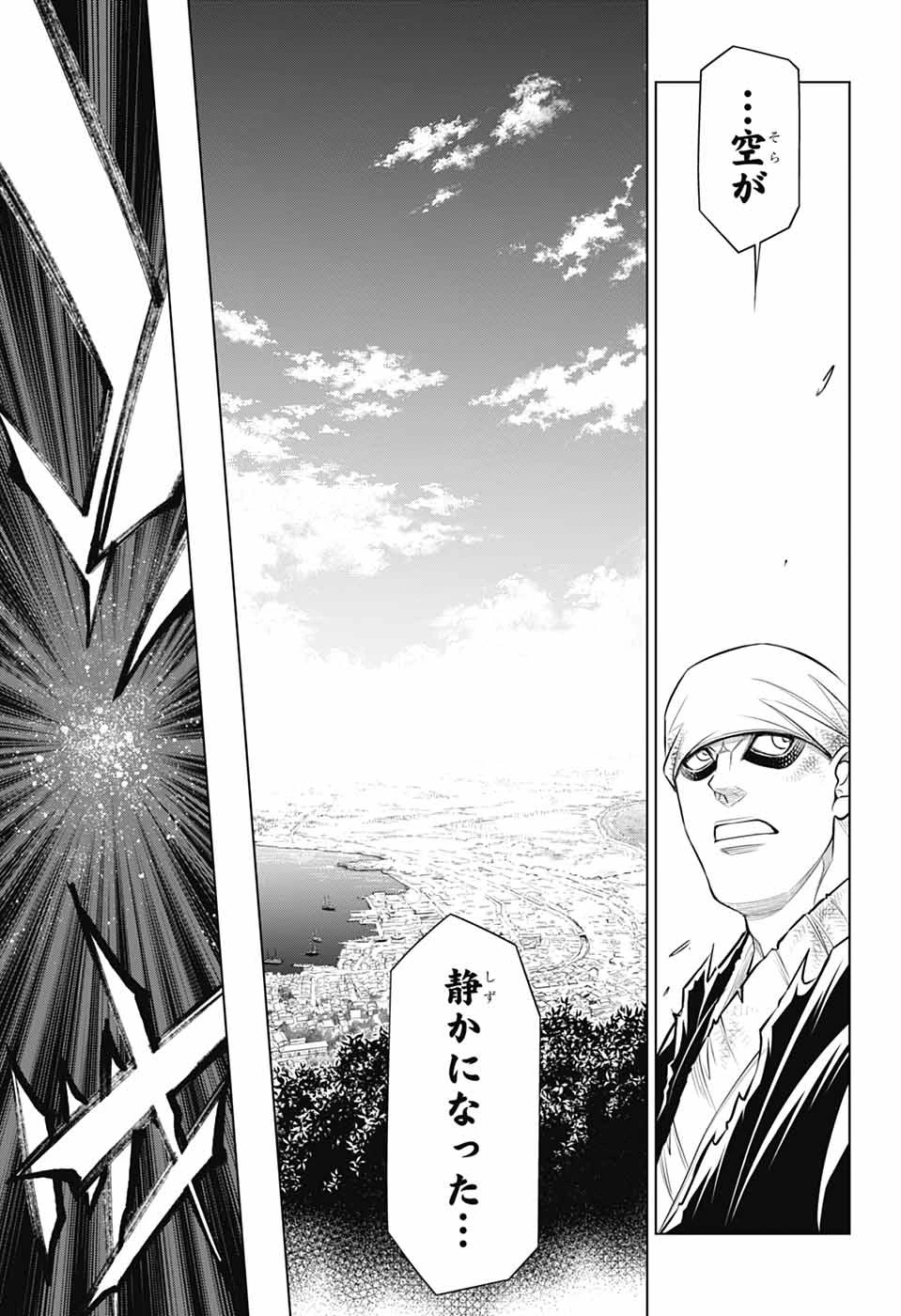 るろうに剣心-明治剣客浪漫譚・北海道編- 第67話 - 17